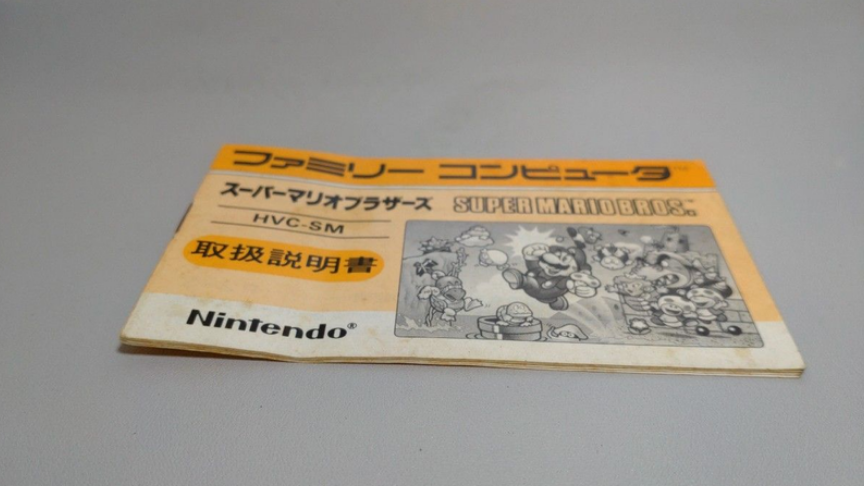 スーパーマリオブラザーズの説明書